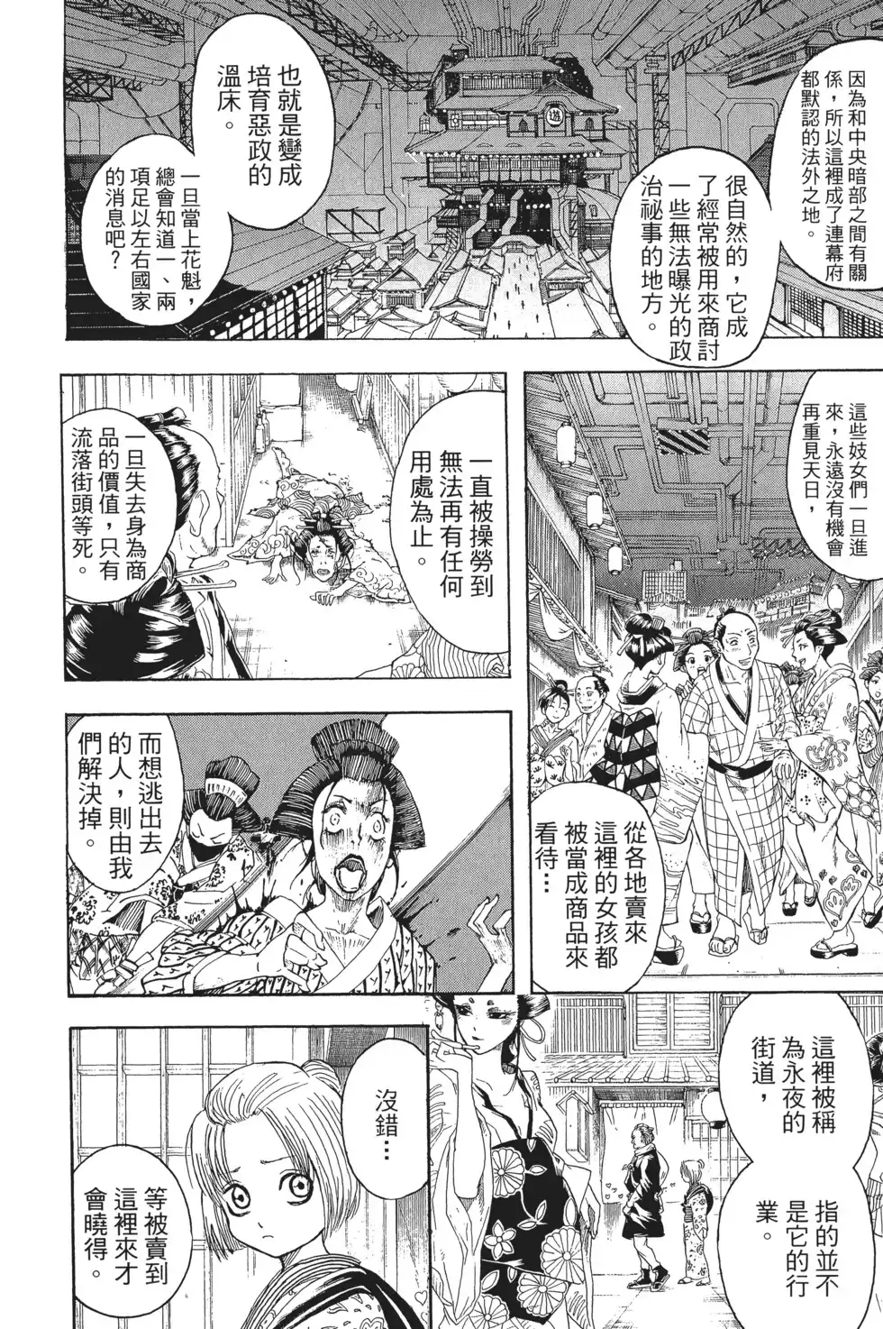 第56页