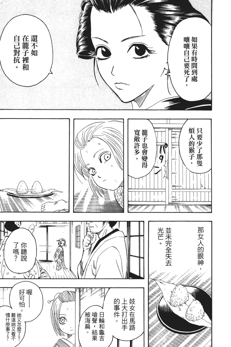 第59页