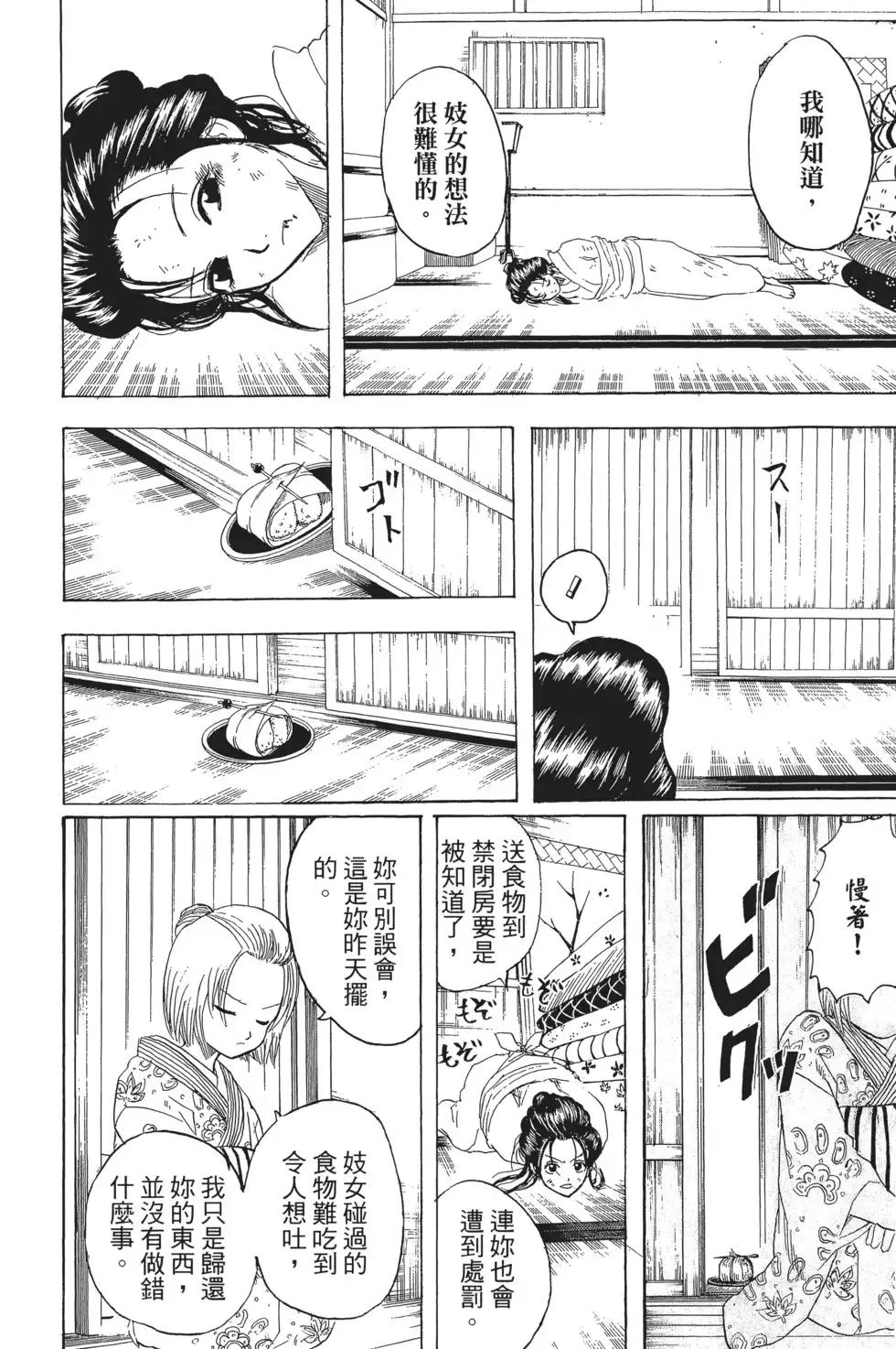 第60页