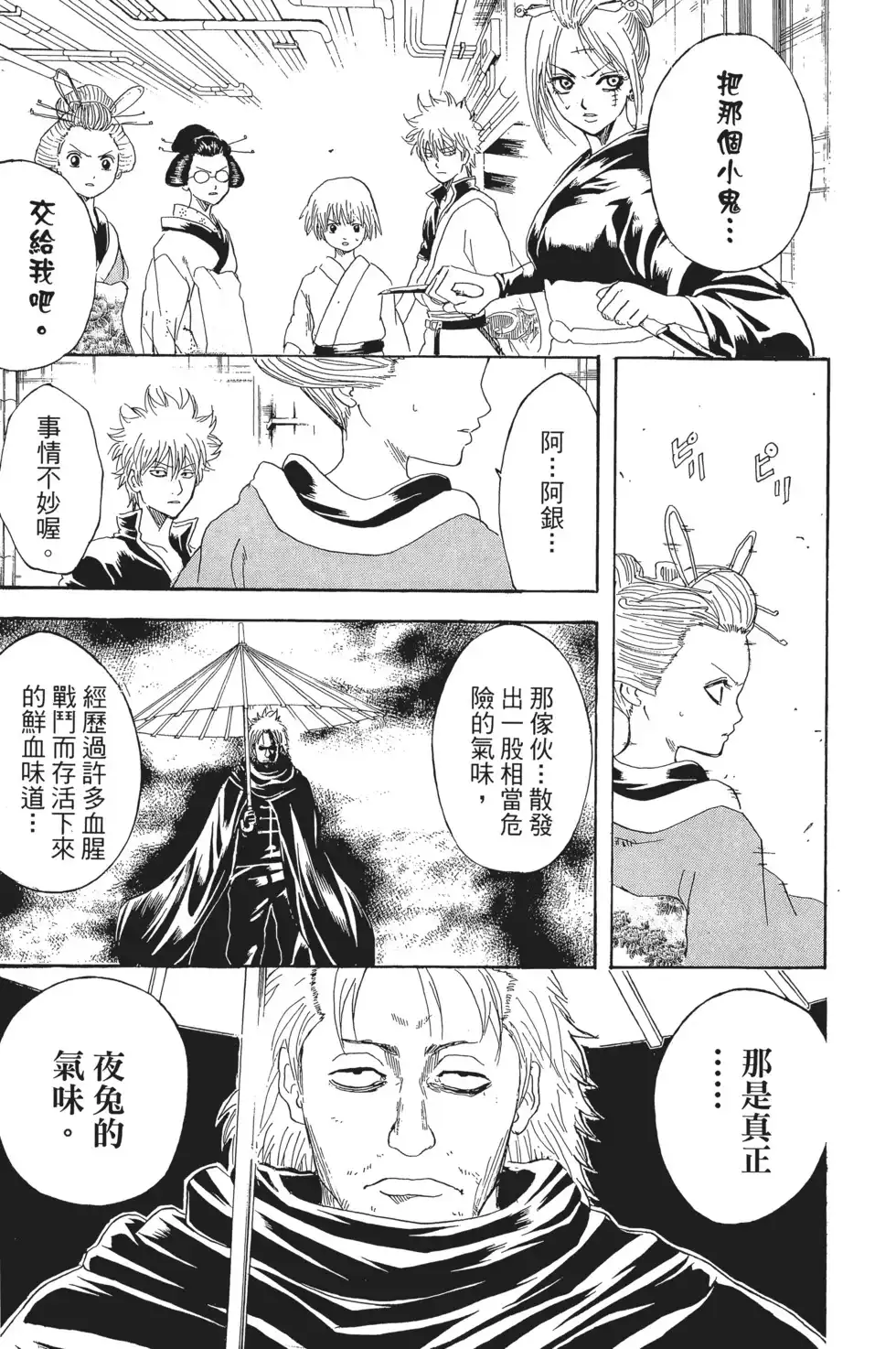 第69页
