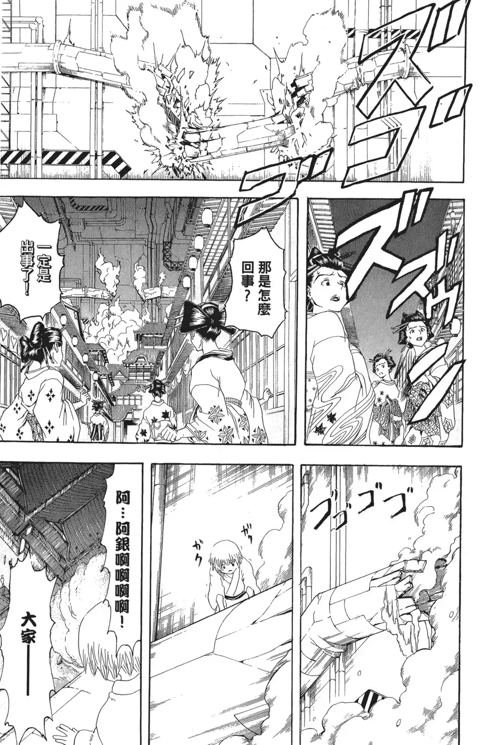 第79页