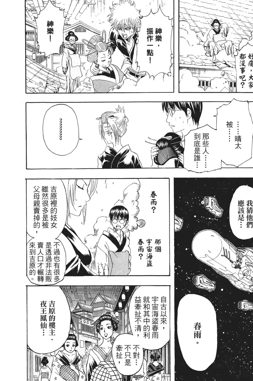 第82页