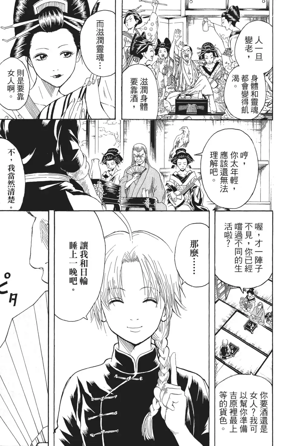 第89页
