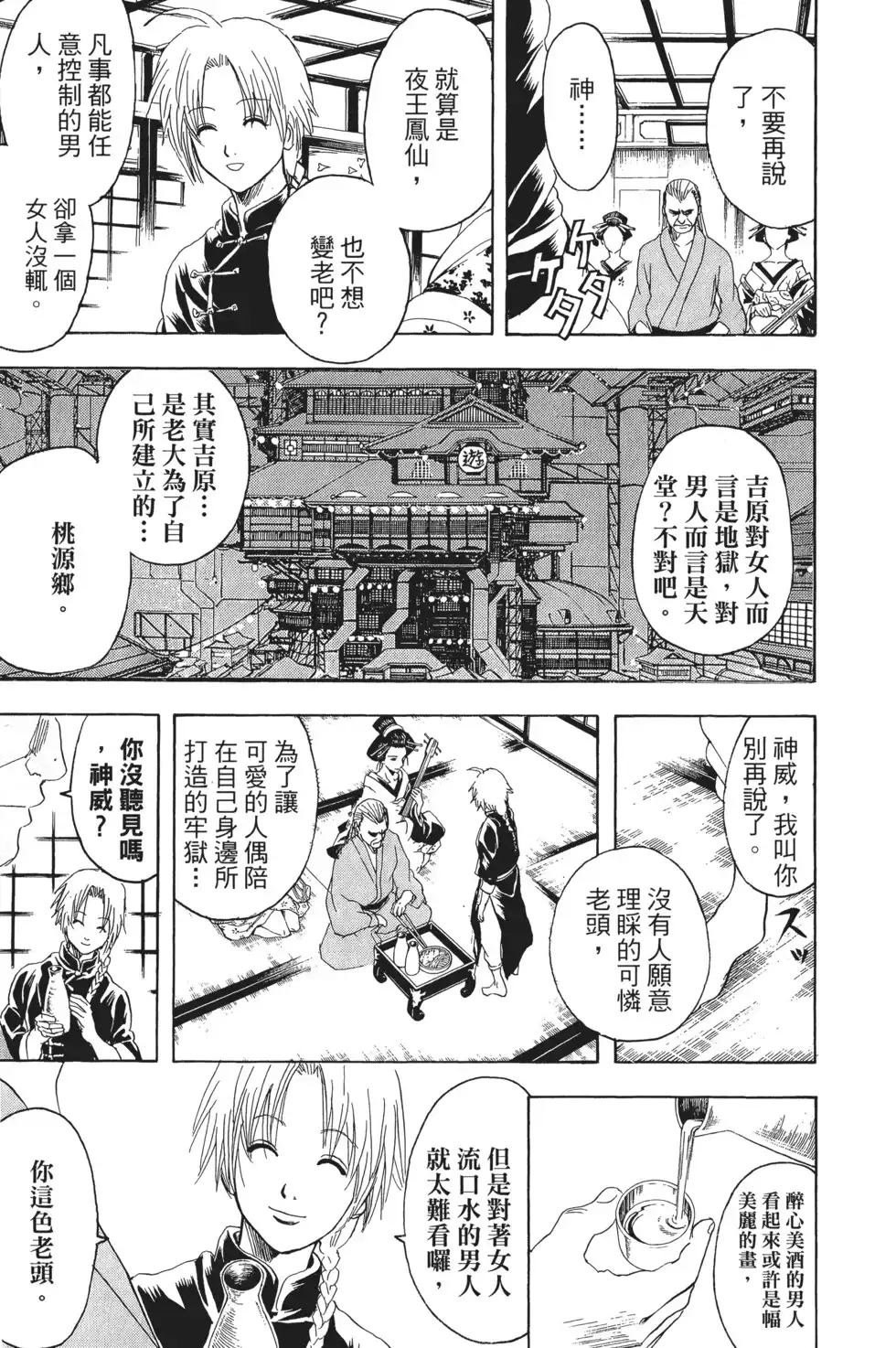 第91页