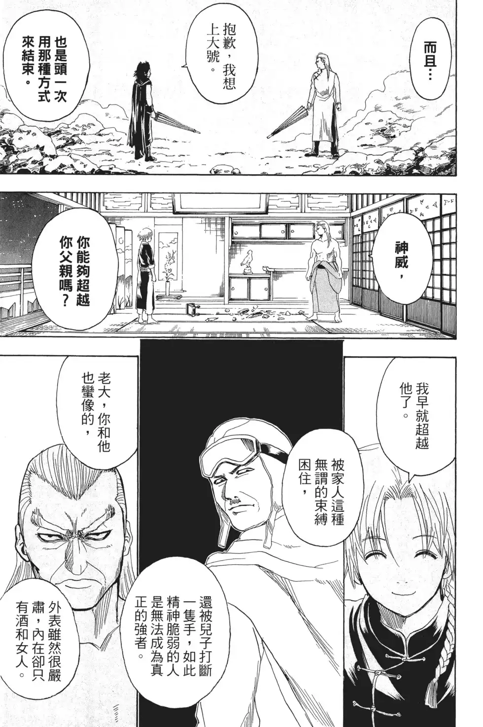 第99页