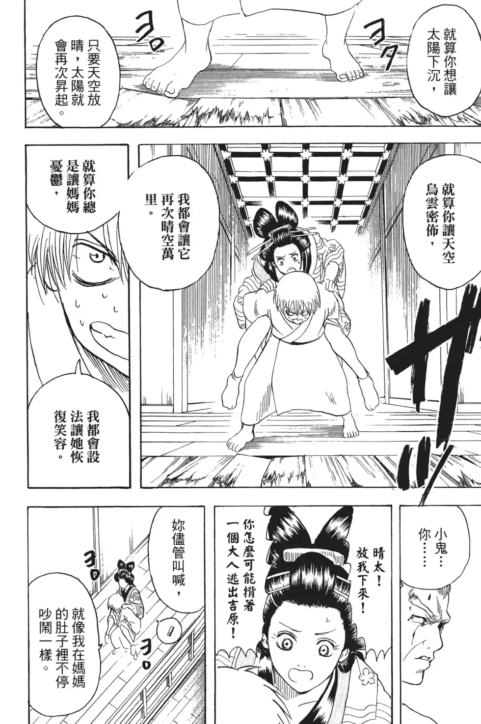 第102页