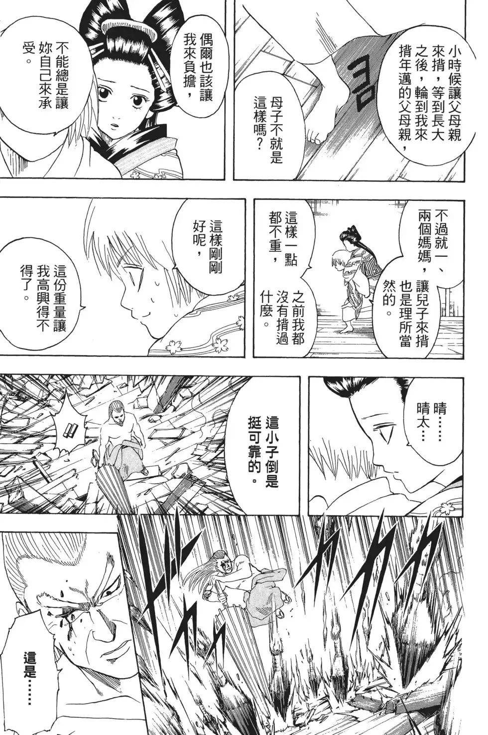 第103页