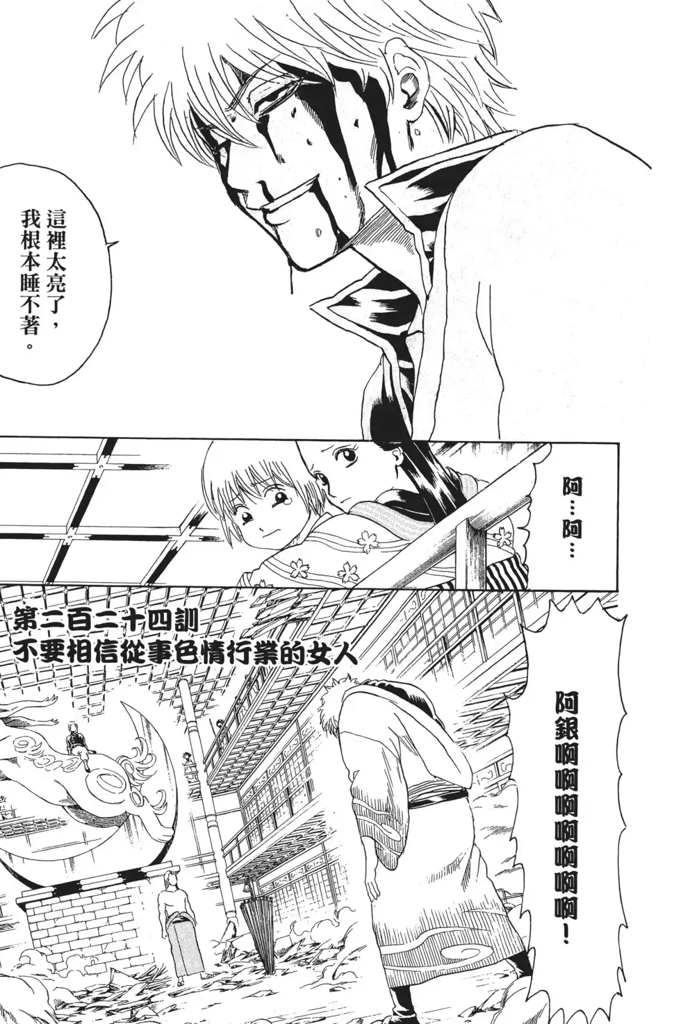 第111页