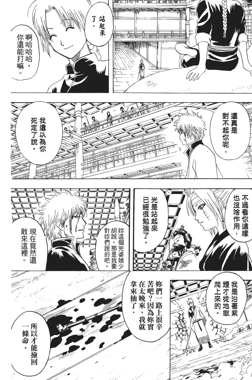 第112页