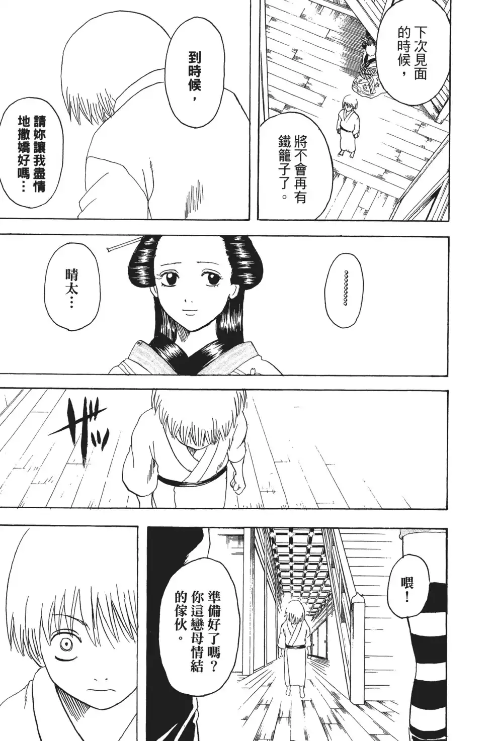 第133页