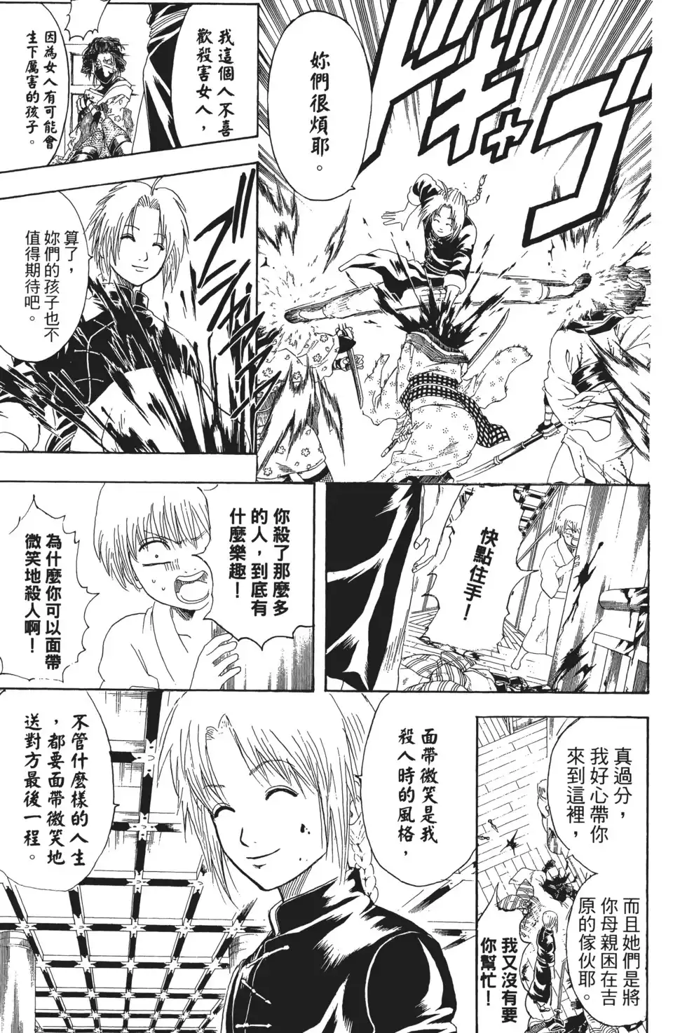 第33页