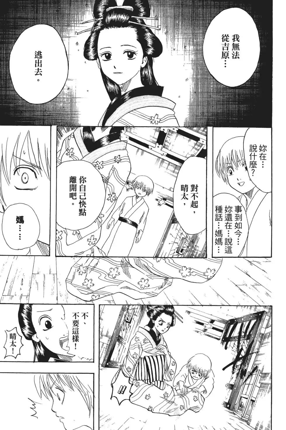 第93页