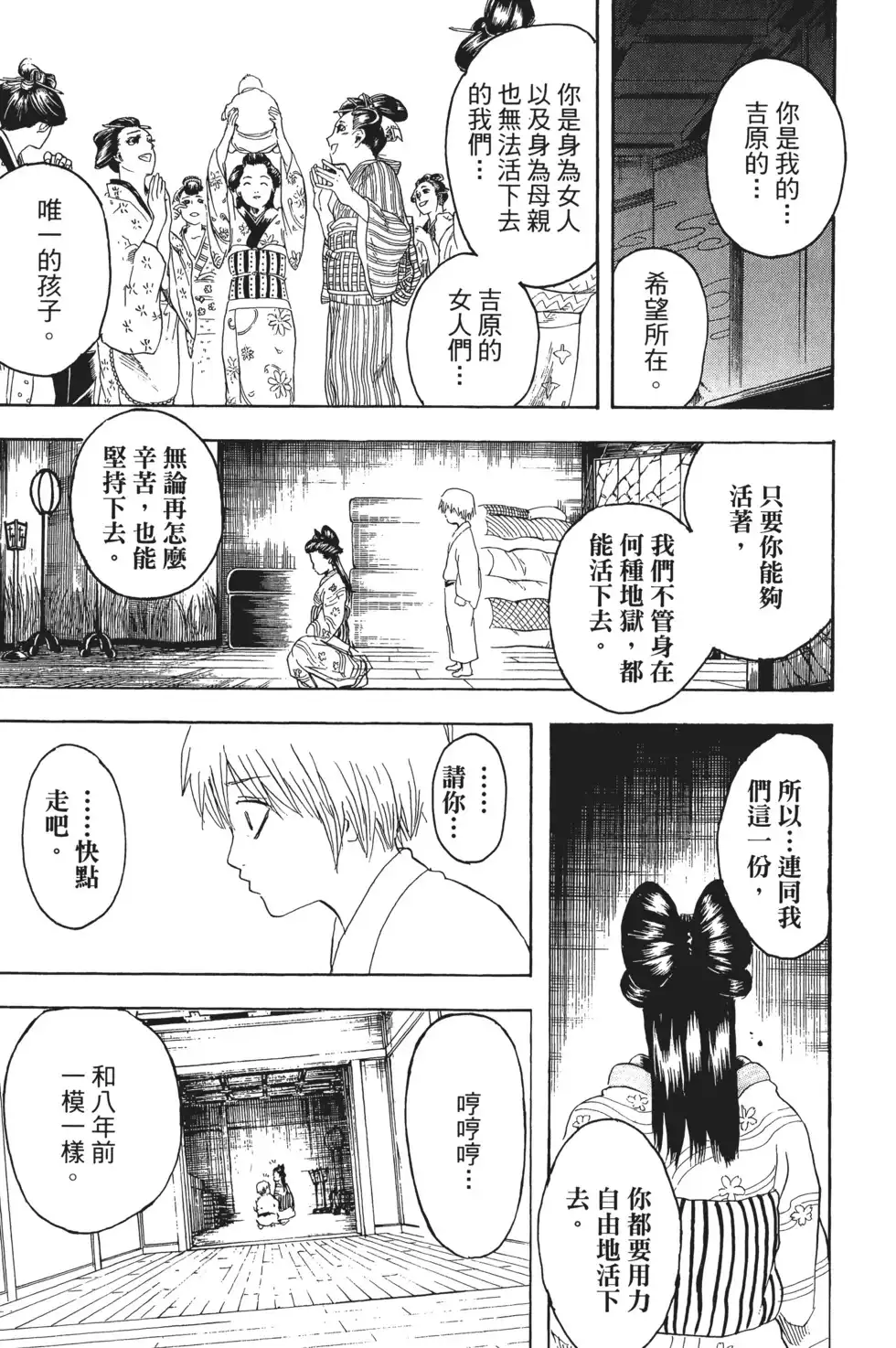 第97页