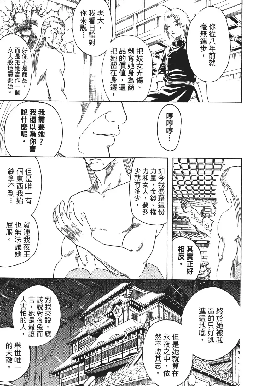 第99页