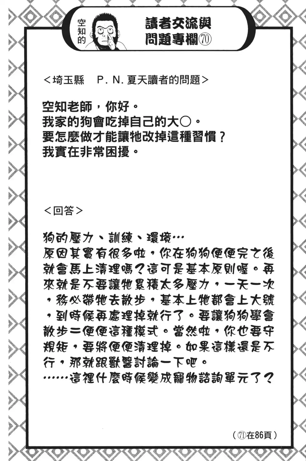 第66页
