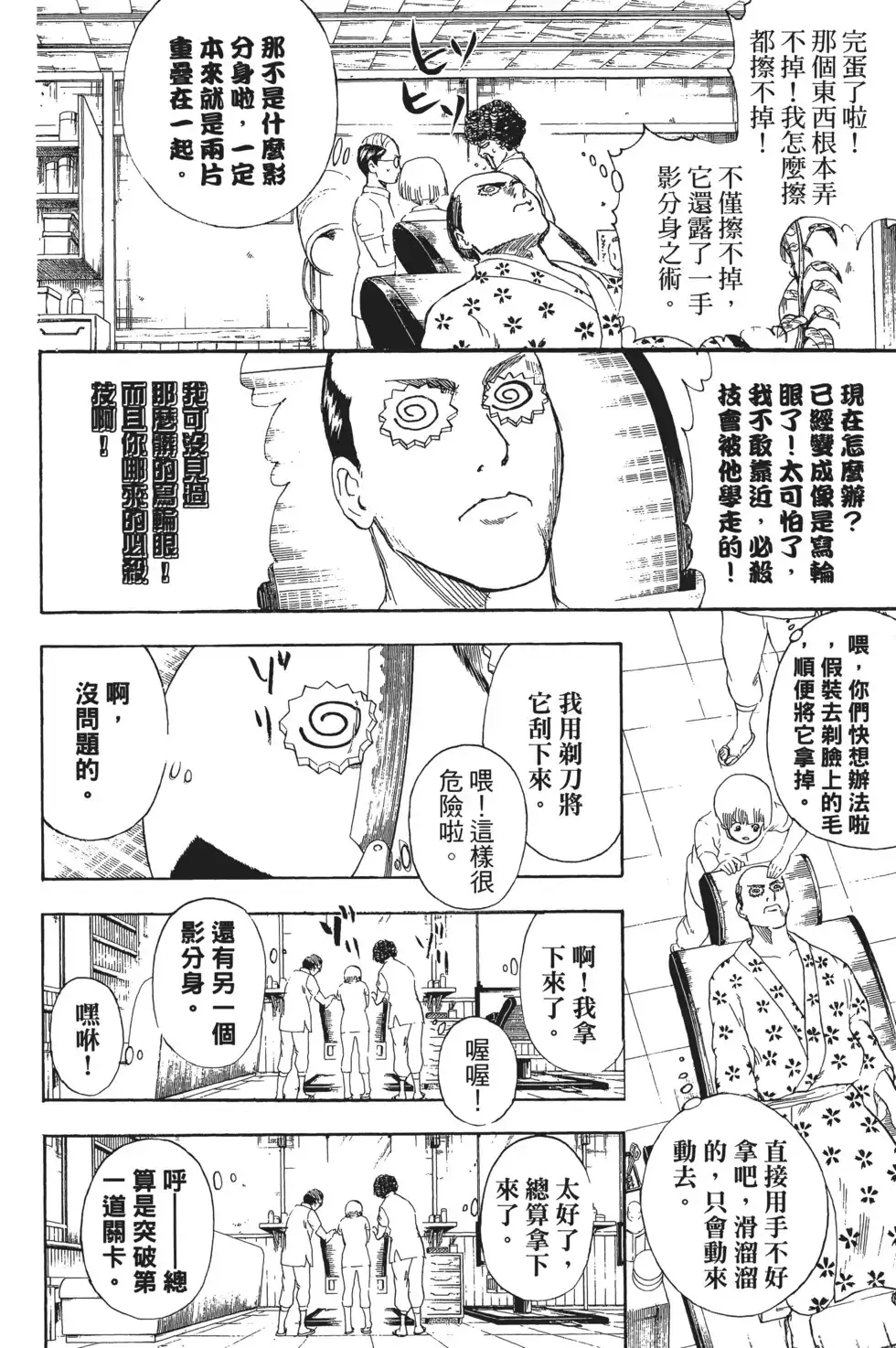 第74页