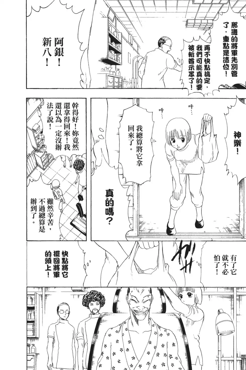 第82页