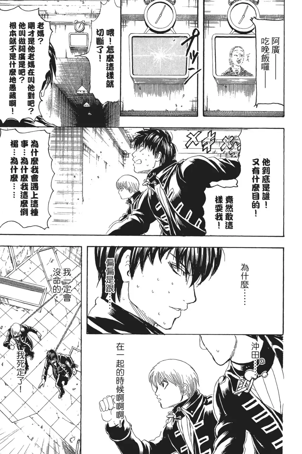 第99页