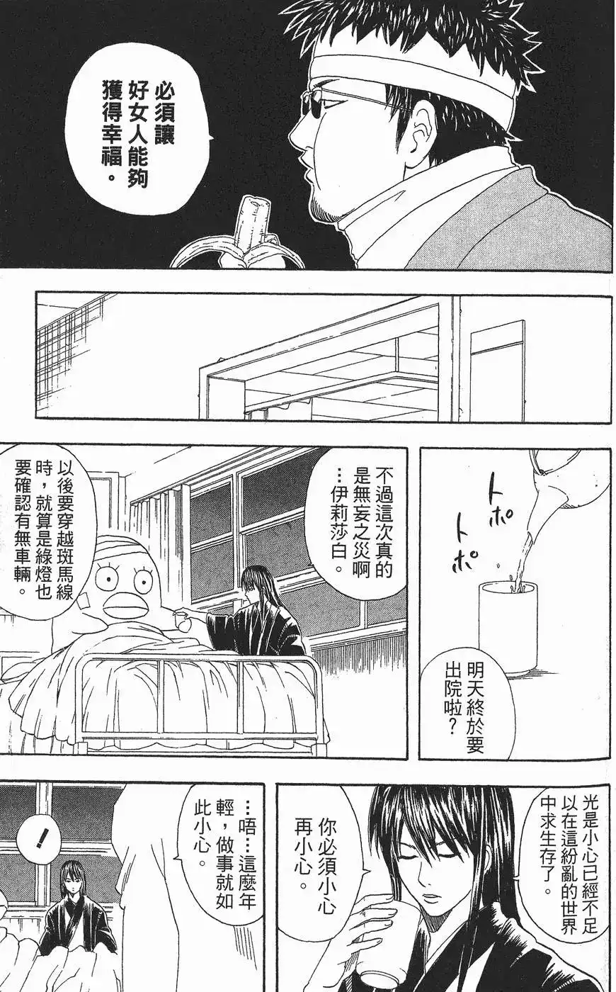 第119页