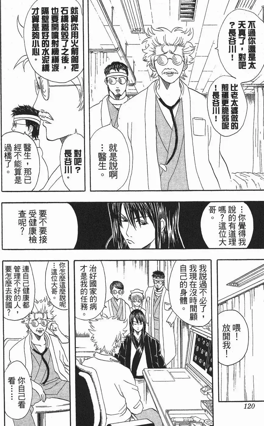 第120页