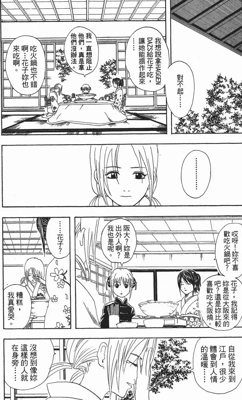 第154页