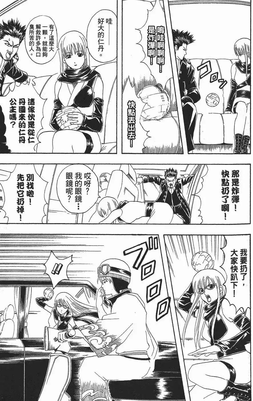 第99页