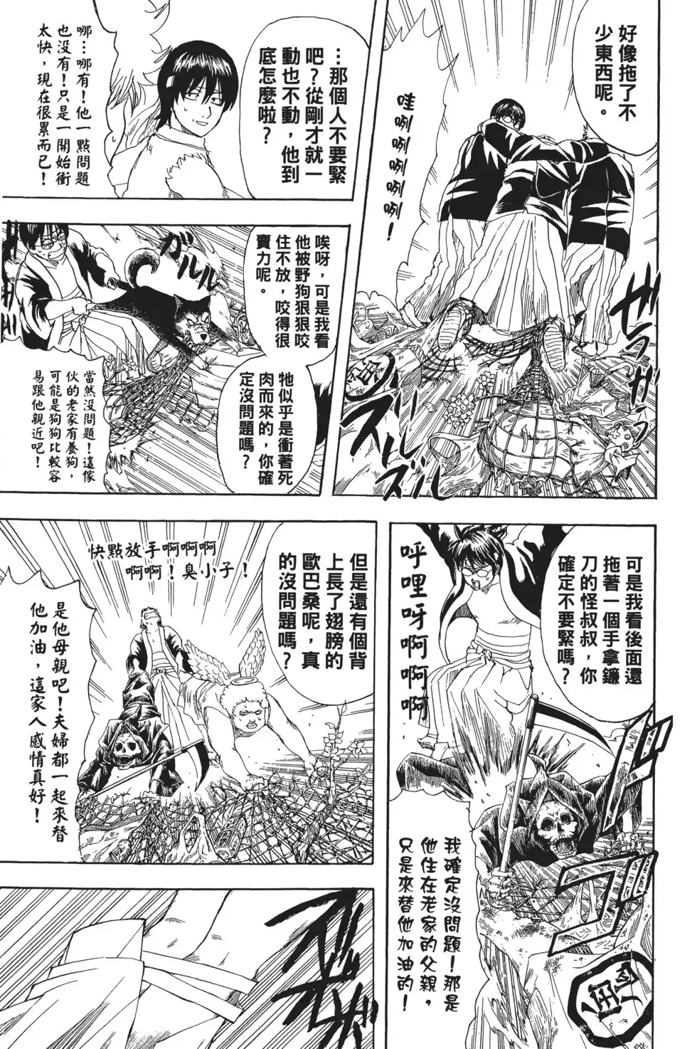 第75页