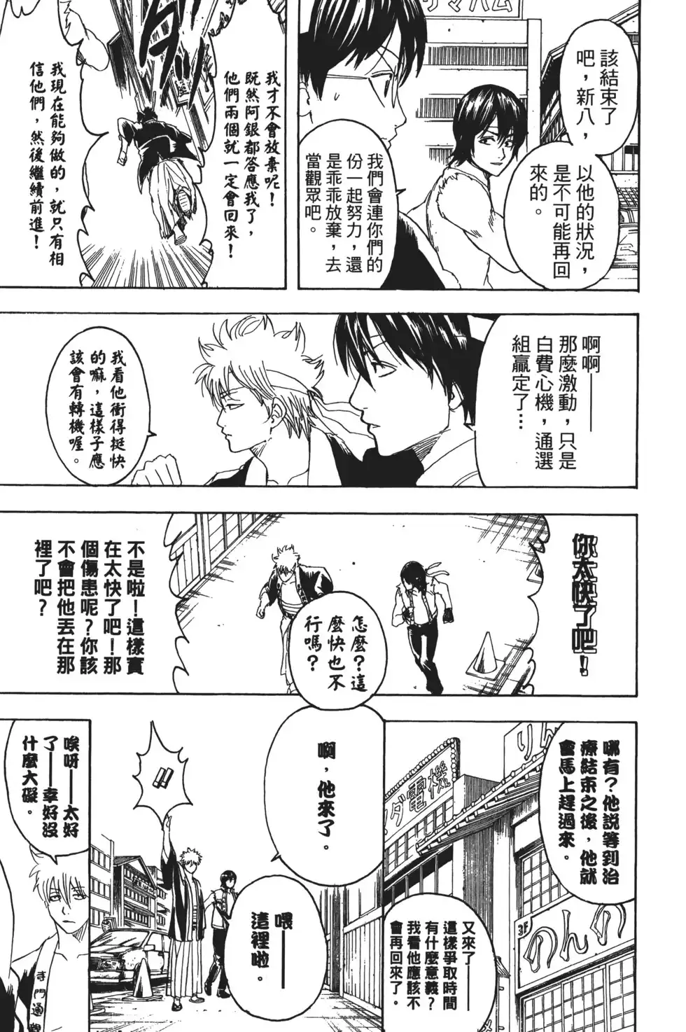 第77页