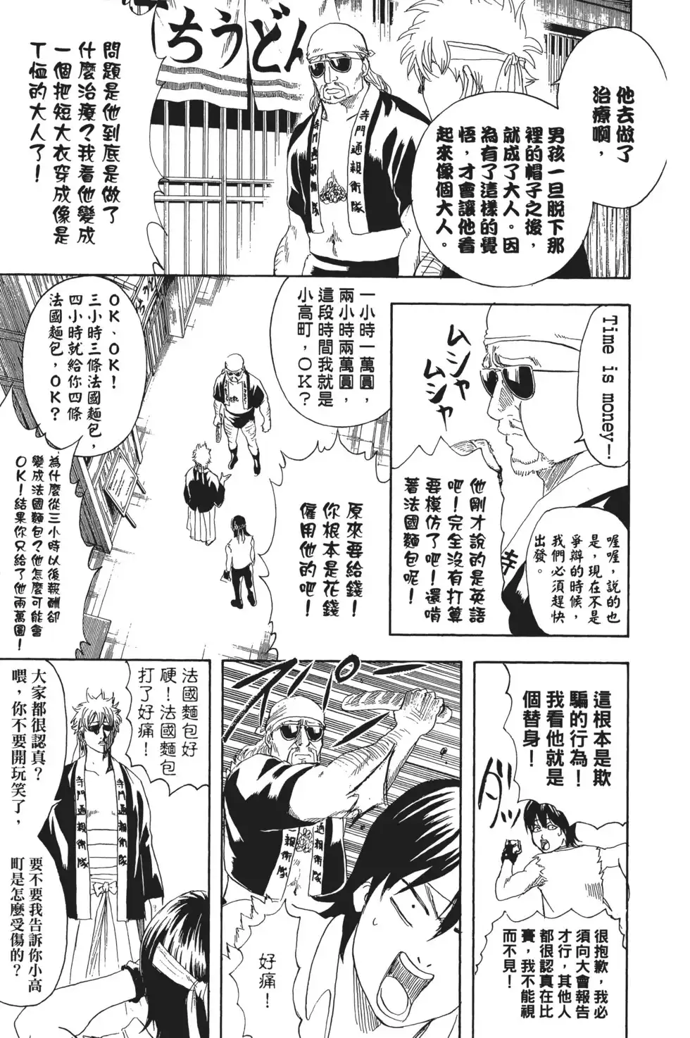 第79页