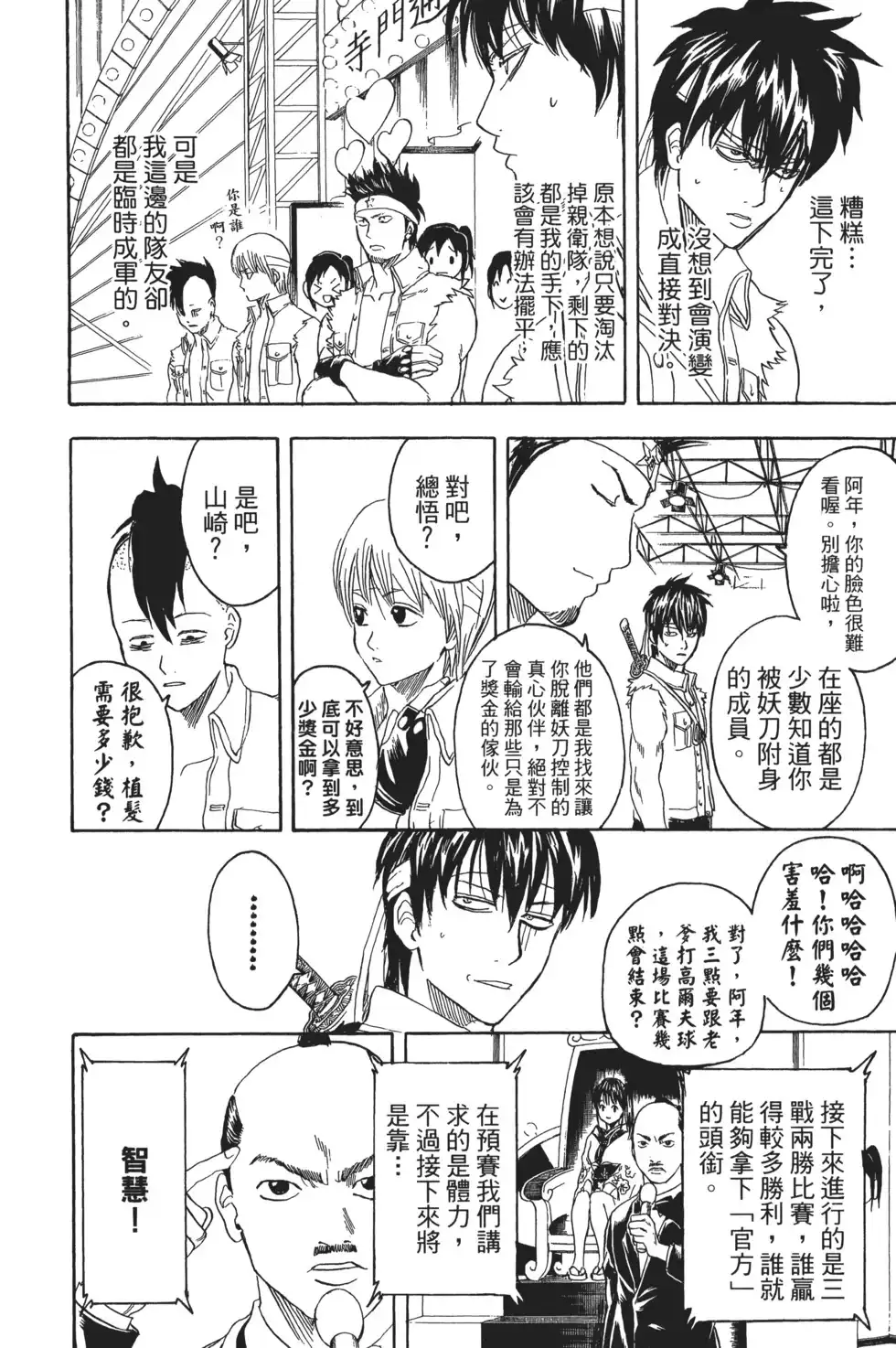 第96页