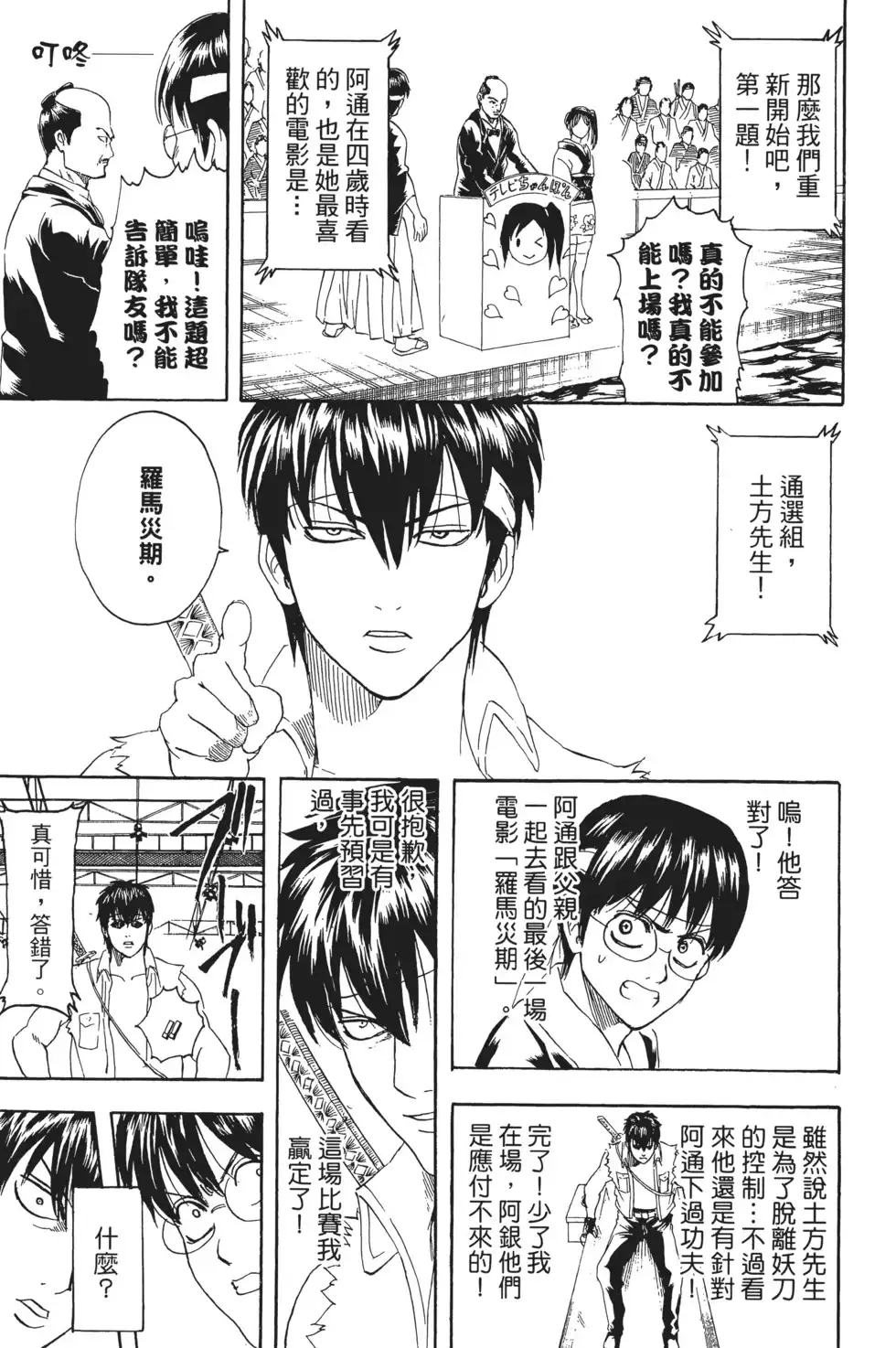 第99页