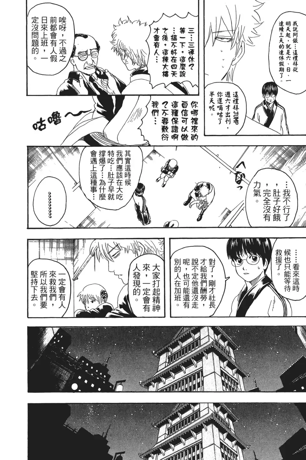 第138页
