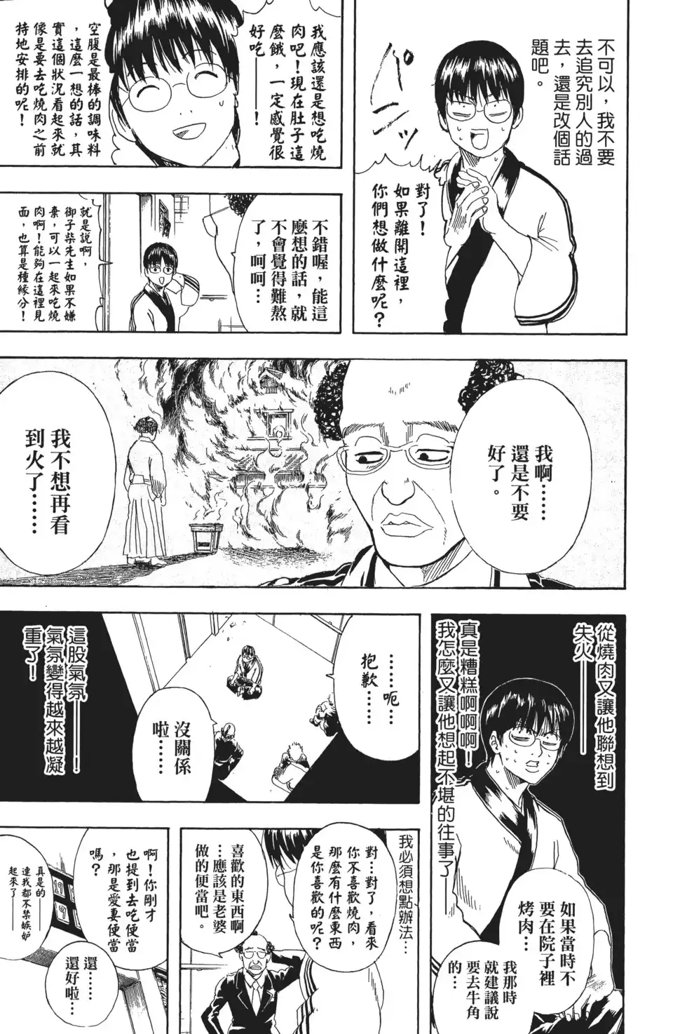 第141页