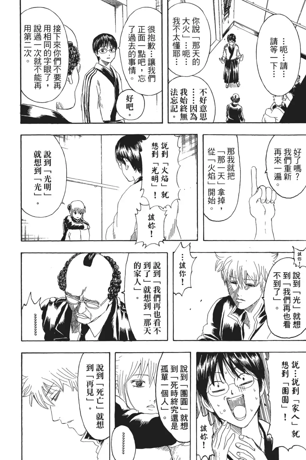 第144页