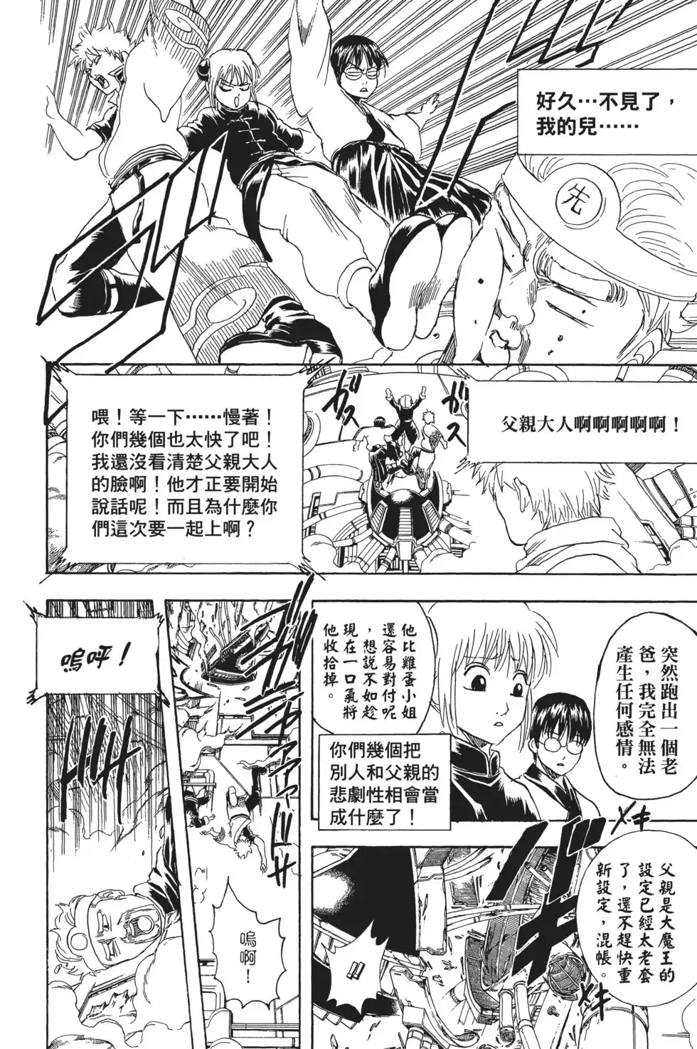 第74页