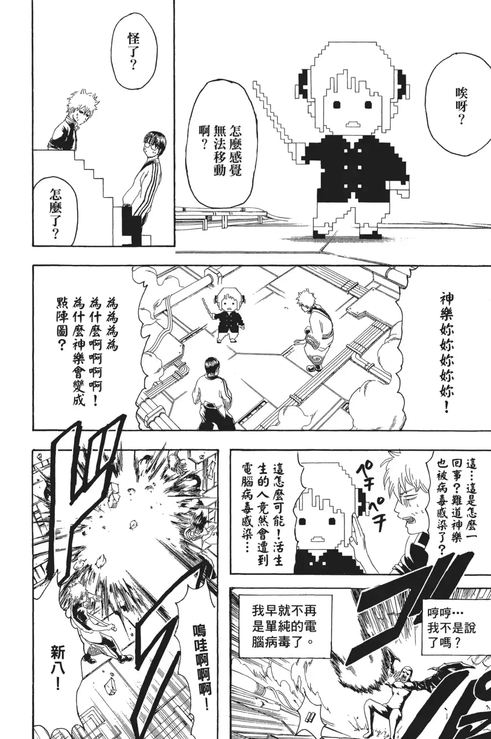 第78页