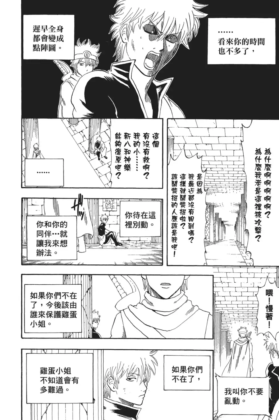 第82页