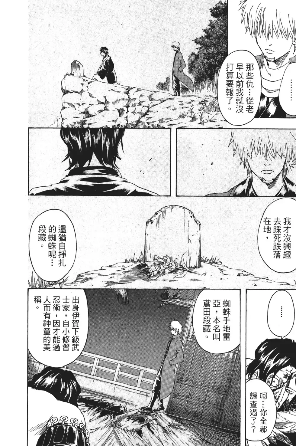 第112页