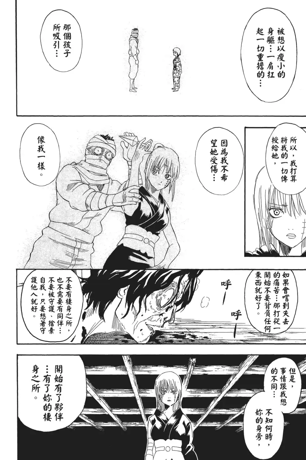 第118页