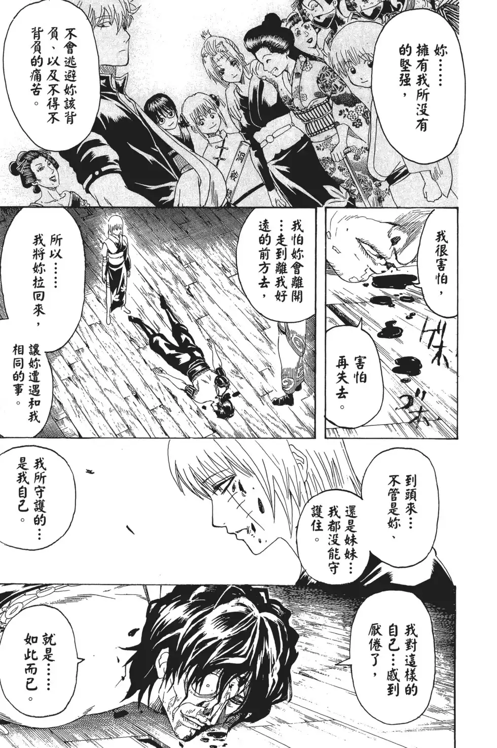 第119页