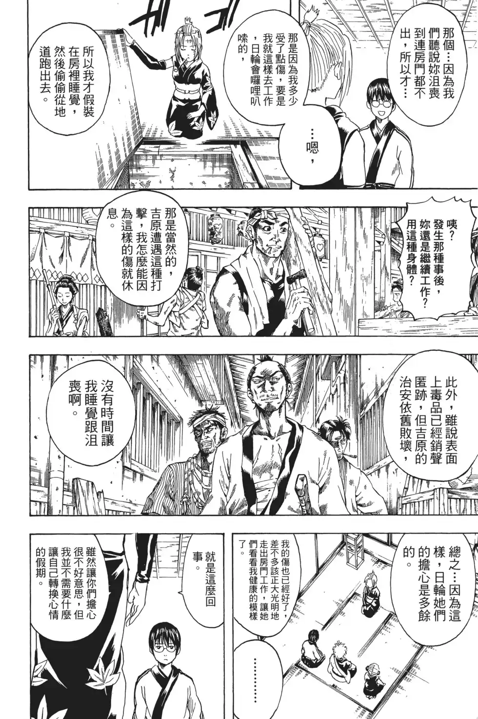 第130页