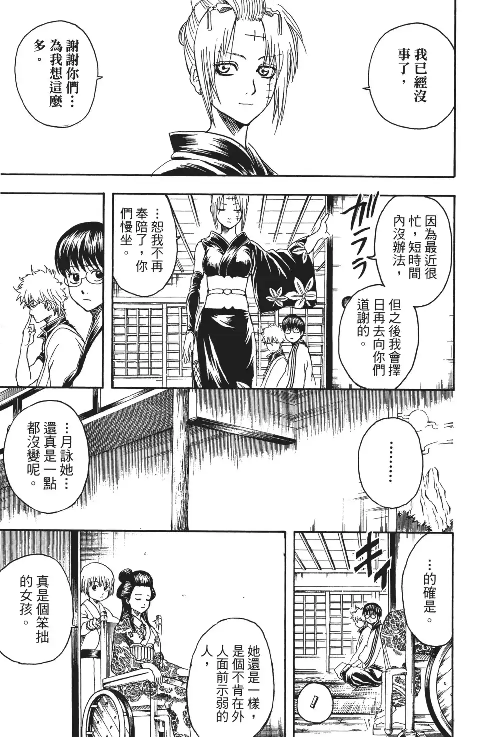 第131页