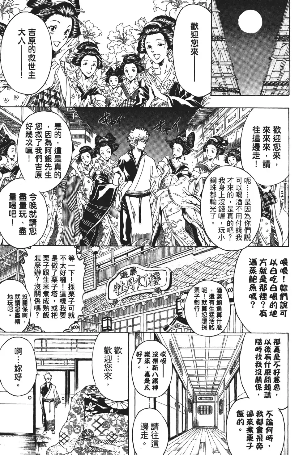 第133页