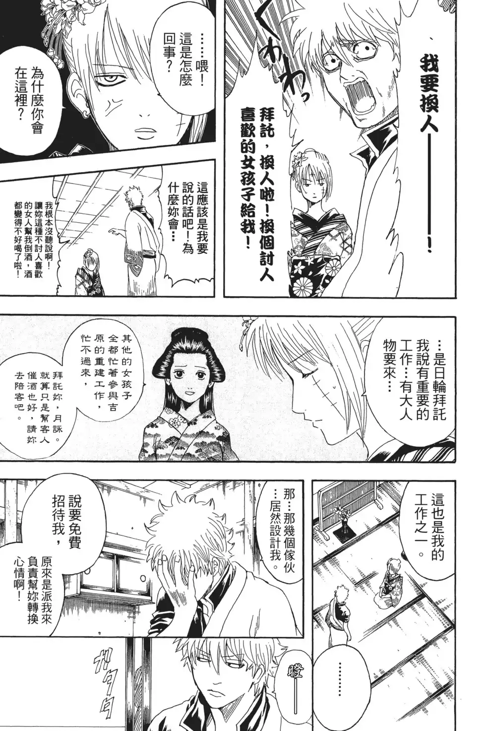 第135页