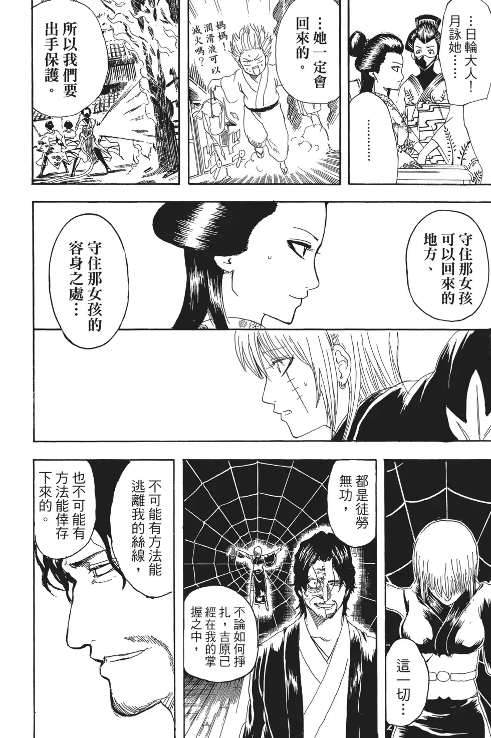 第54页