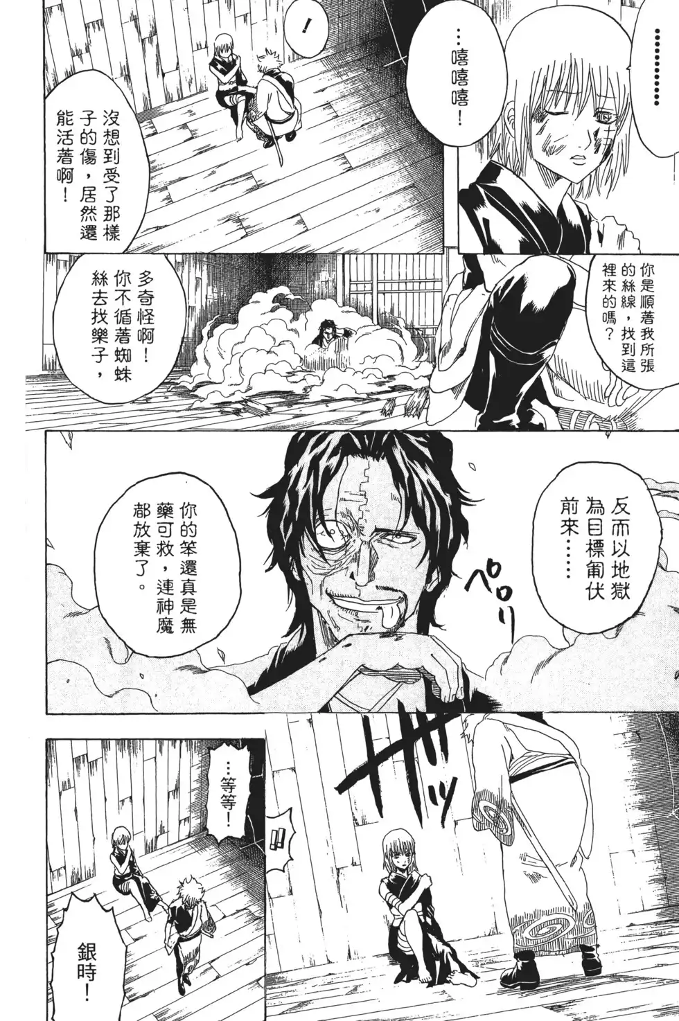 第72页