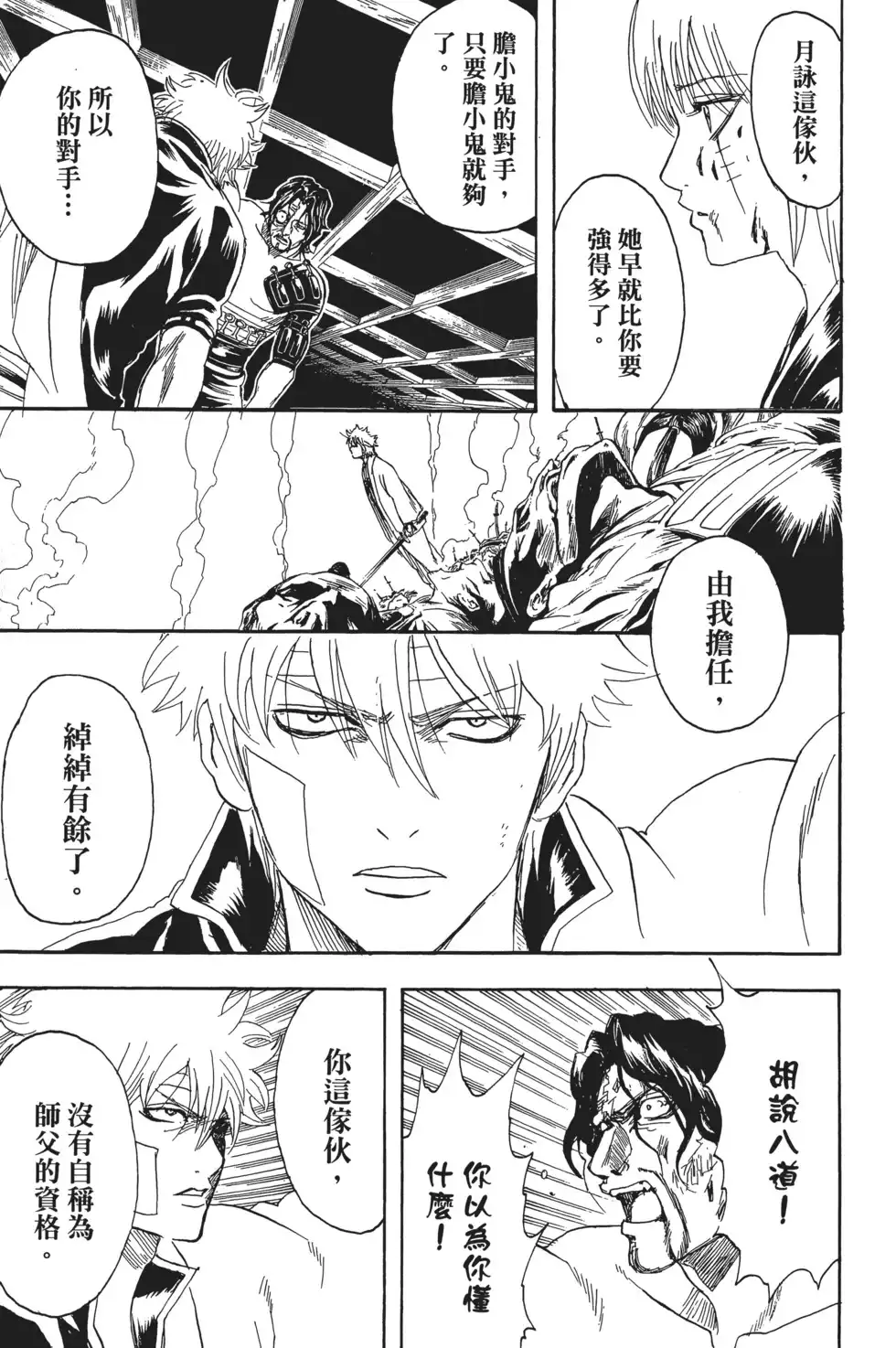 第99页