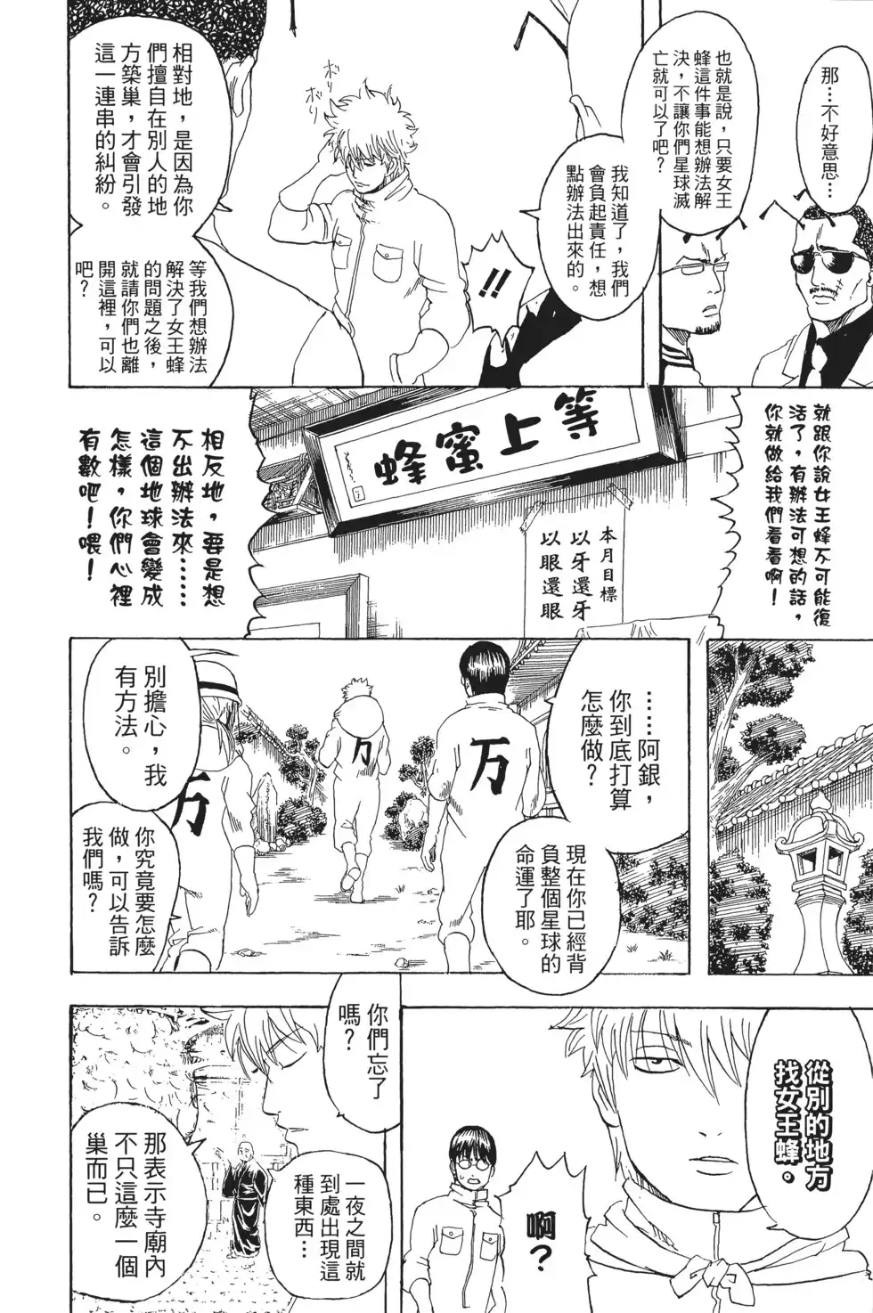 第102页