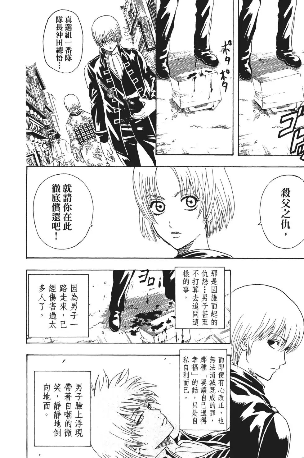 第112页