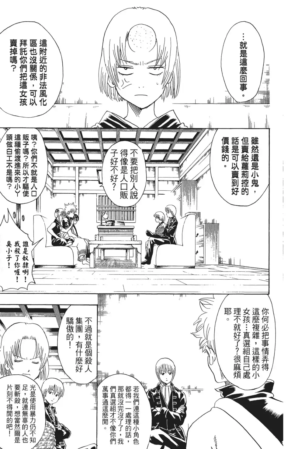 第115页